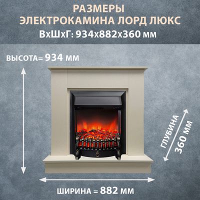 Электрокамин Лорд Люкс SL с очагом Fobos