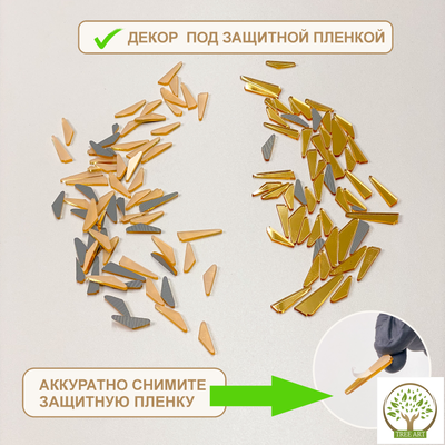 Декор "Брызги" 20 гр/золото