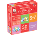 НР-5270-10 Комплект динамических раздаточных пособий Русский язык - средства обратной связи (веера). Читаем по слогам (слоги из двух букв), Конструируем слова (слоги из двух и трёх букв). (2 вида по 15 шт.)