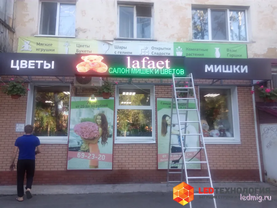 Купить светодиодный экран, информационное табло или светодиодную рекламную бегущую строку в Тюмени по выгодной цене!