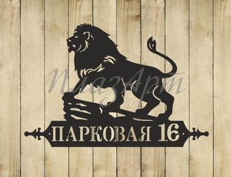 адресная табличка лев