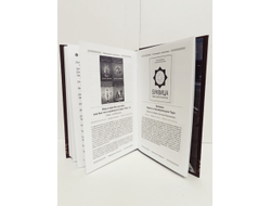 Георгий Тымнетагин. Хранители Сарни Най. Тропою Тайнынот Атана. Книга вторая.