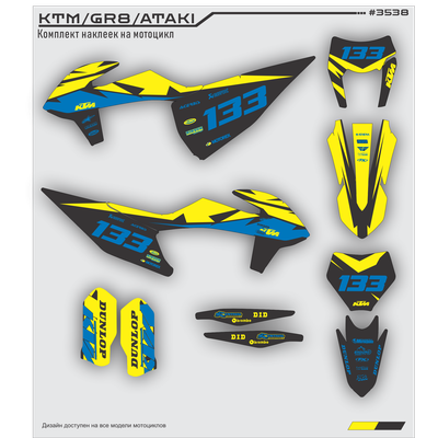 Наклейки на мотоцикл KTM 125-450 SX, SXF 2019-2022, EXC 2020-2023/GR8 #3538