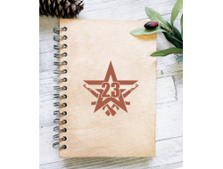 Скетчбук деревянный #7 на 23 февраля