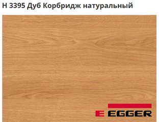 ООО Купе. Фотогалерея - Цвета ДСП Egger