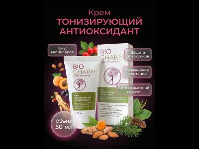 Крем БиоШарм Тонизирующий антиоксидант
