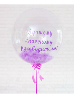 Шар баблс с любой надписью 64 см