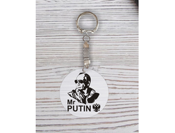 Брелок с гравировкой Путин, Россия №55