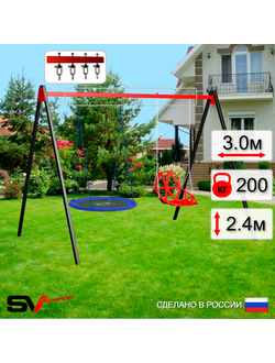 Уличные качели Sv Sport УК179В2 (3.0м/Гнездо Оксф. 100см/Со спинкой/Подвесы на втулке 2к)