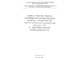 Обмен опытом парфюмерно-косметических фабрик... М.: 1960