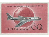 2095. Гражданский воздушный флот СССР. Ту-110 (б/п)