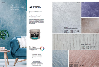 Decorazza Aretino - краска с эффектом перламутровых переливов 5л - 25м2 цвет по каталогу AR