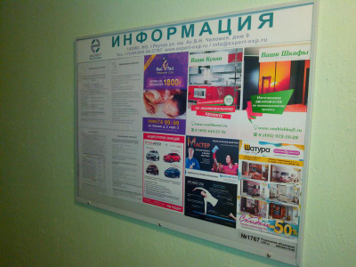 Реклама в Новостройках города Реутов