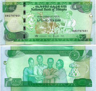 Эфиопия 10 бирр 2020 г.