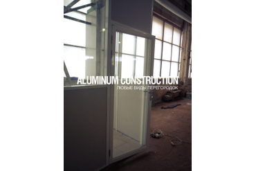 Комната для курения, НПО АКРОН