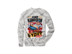 Свитшот #10 на 23 февраля