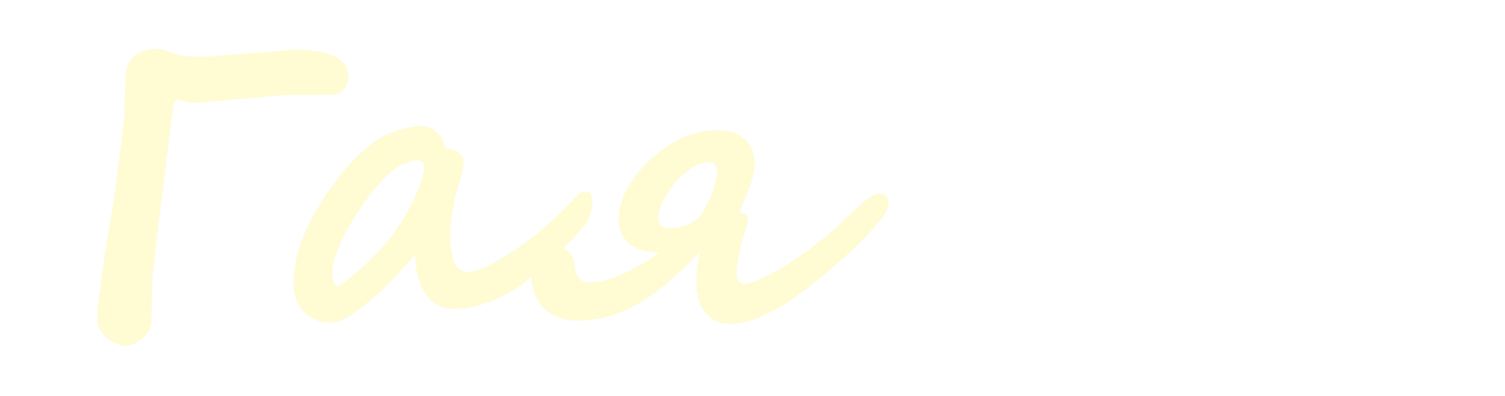Приют «Искра» - Сайт приюта для бездомных животных «Искра»