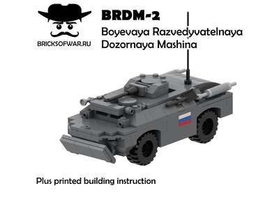 Набор Лего БРДМ-2 | BRDM 2 Lego