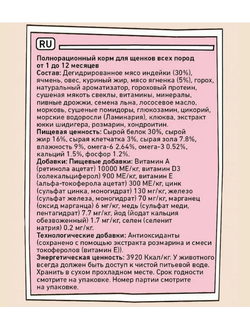 ZILLII Puppy Гипоаллергенный сухой корм для щенков  Индейка с Ягнёнком 0.8 кг