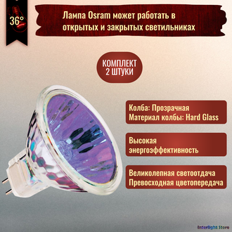 Osram Decostar Cool Blue 46871 WFL 50w 36° 12v GU5.3