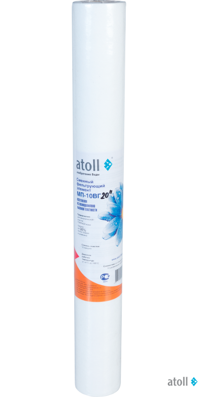 Картридж atoll МП-10ВГ-20 (вспененный  полипропилен)