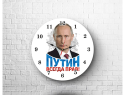 Часы с Путиным №25