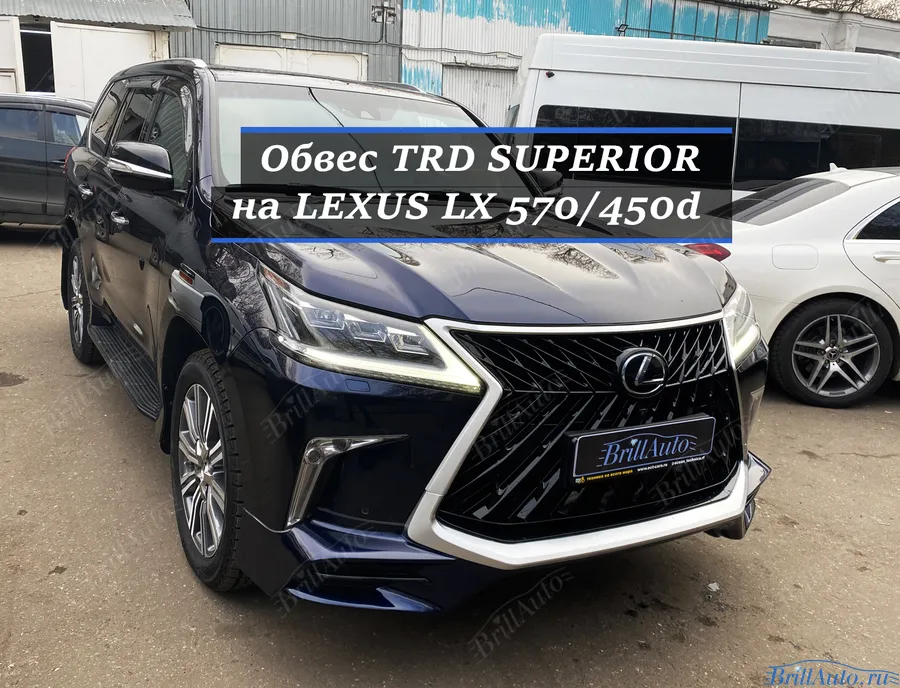 Обвес TRD Superior на Lexus LX