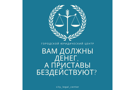 Помощь по взысканию долгов