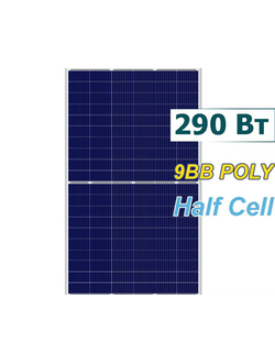 Солнечная Батарея ALTEK 290 Вт поли ALM-290P-120, 9BB Half Cell
