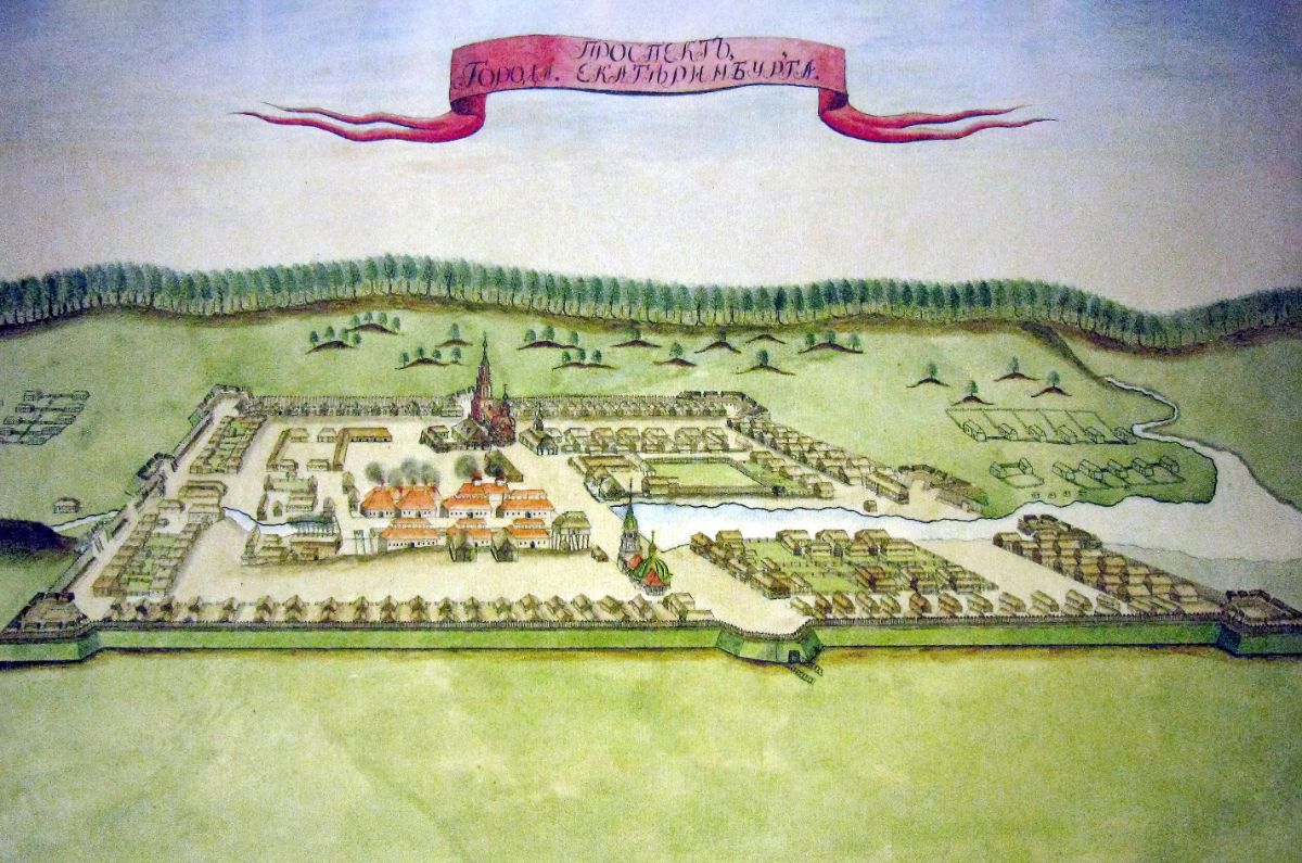 Екатеринбургская крепость. Панорама ("Проспект"), 1734 г. Свердловский областной краеведческий музей