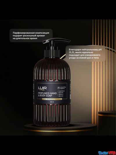 Парфюмированное мыло для рук и тела LUIR Neroli blossom &amp; Cedarwood 400 мл.