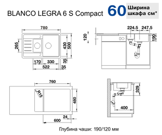 Мойка Blanco Legra 6 S Compact, 521306