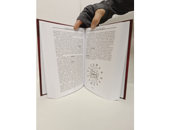 Лгало... и Подлыгало. Ведь и наш Бог не убог, или Кое-что о казачьем Спасе. Том 8.