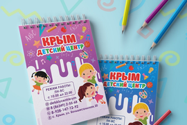 Печать на блокнотах