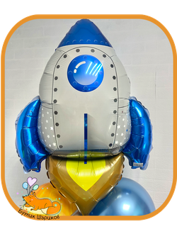 Воздушный шарик с гелием ракета