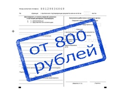 заполнить 3 ндфл в Кировском районе в Санкт-Петербурге СПб