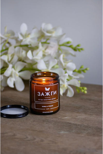 Аромасвеча "Кожа & Гранат" | Когда захочешь денег (220 гр)