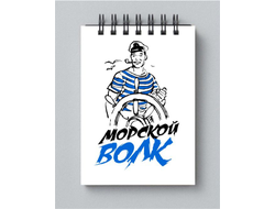 Блокнот #1 ВМФ России