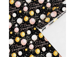 Бумага глянцевая «С Днем Рождения»50*70