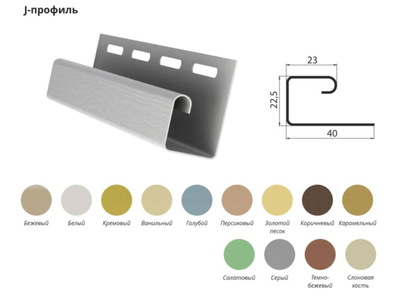 Профиль J 3,00 Grand Line - цвет белый