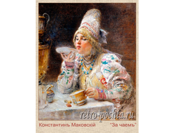 Маковский КЕ 3263