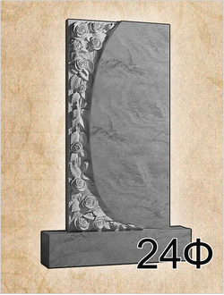 Памятник из мрамора (фигурный, ЧПУ) 1000х500х80 с гравировкой -ЧПУ-м-24Ф