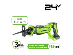 Пила сабельная аккумуляторная Greenworks GPT-BLRS-1