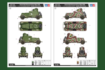 Сборная модель: (Hobby Boss 83883) Советский бронеавтомобиль БА-20 (мод. 1939 г.)
