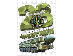 Пазлы на 23 февраля