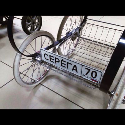 Комплект для номеров на детские коляски (сувенирные номера), 10 штук.