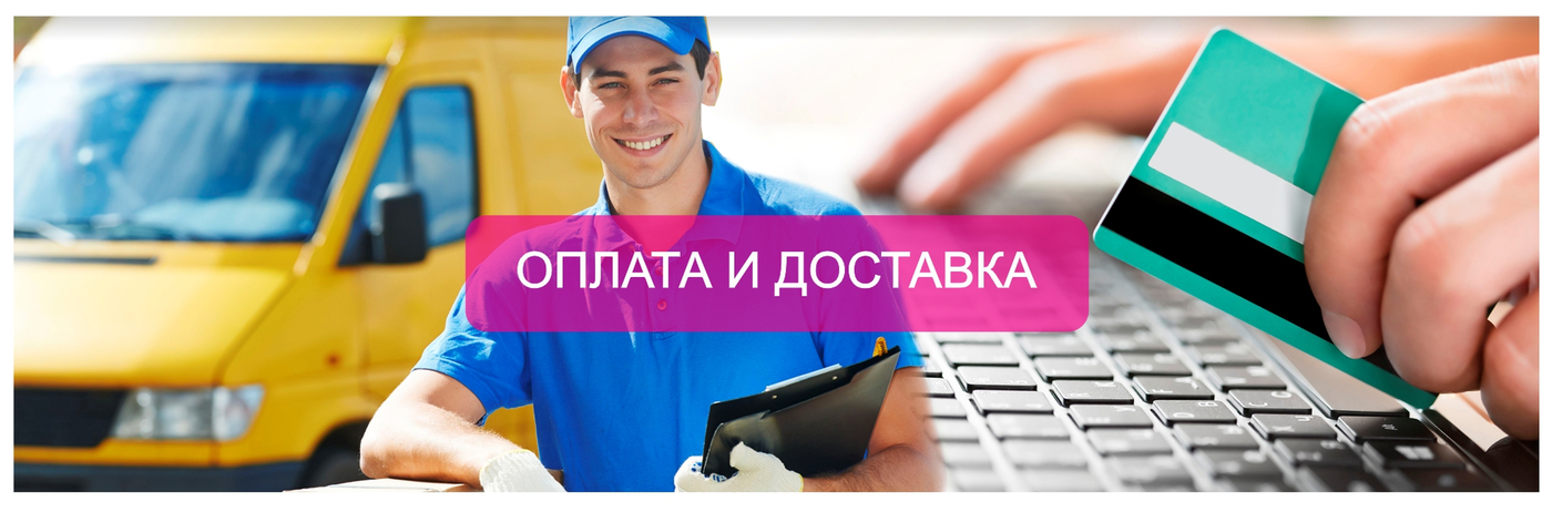 Доставка Для Интернет Магазинов Самара