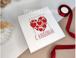 Коробка с отдельной крышкой 200*200*90 мм с печатью "С ЛЮБОВЬЮ", БЕЛО-БУРАЯ