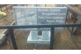 Обратная сторона горизонтального мраморного памятника