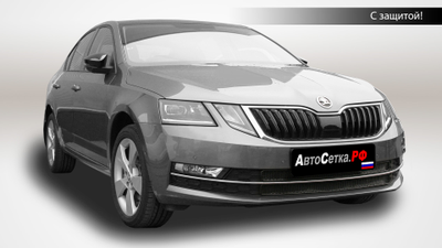 Premium защита радиатора для Skoda Octavia A7 рестайлинг (2017-2020) из 2-х частей